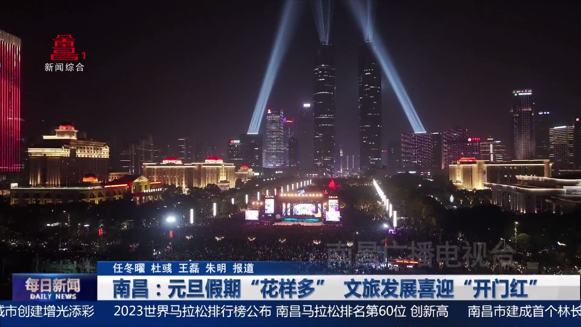 南昌：元旦假期“花样多”  文旅发展喜迎“开门红”