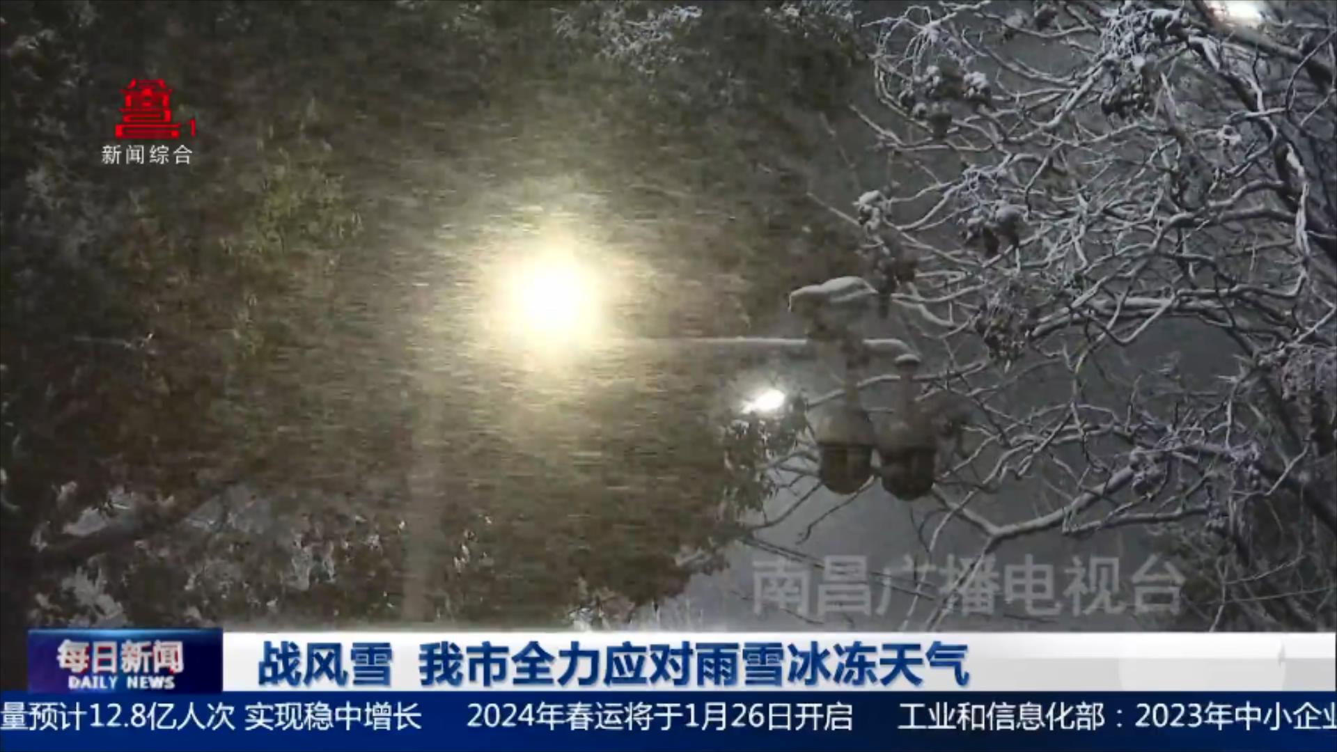 战风雪 我市全力应对雨雪冰冻天气