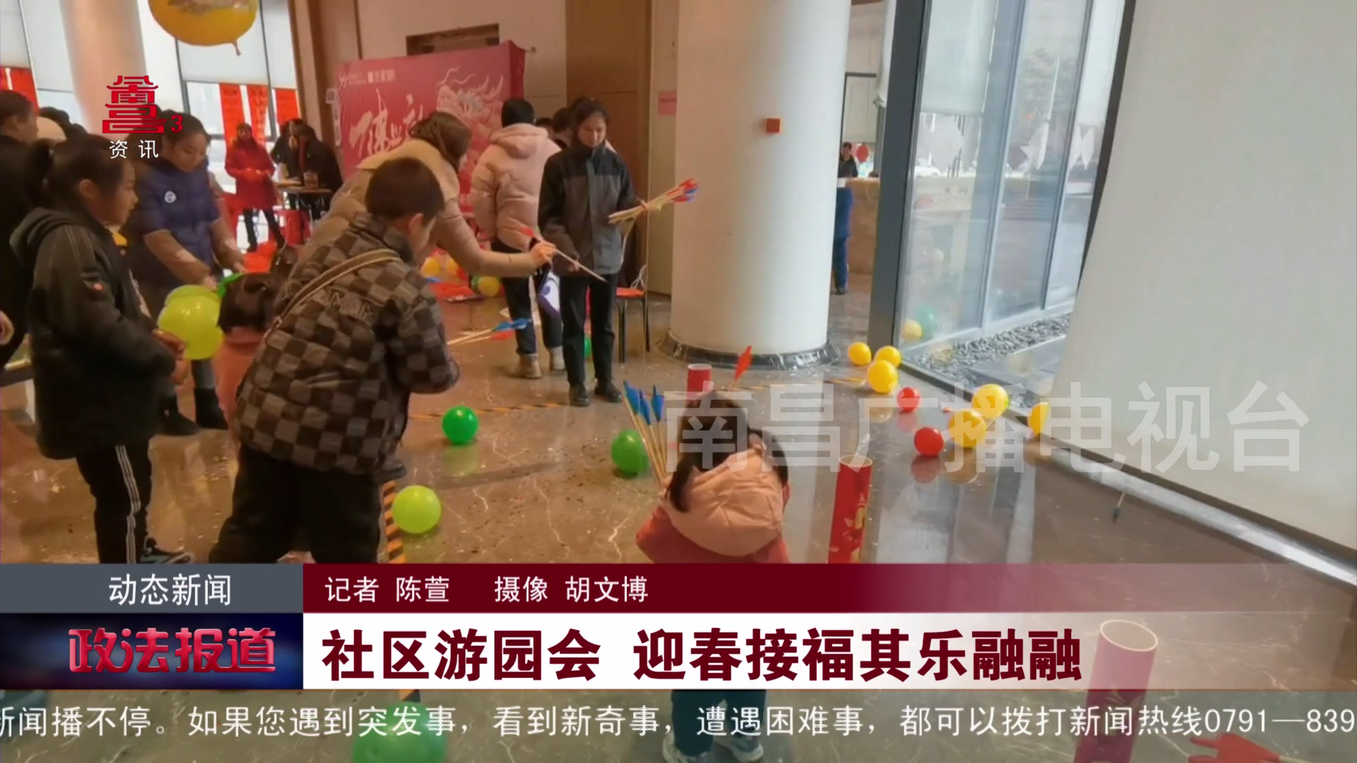 社区游园会 迎春接福其乐融融