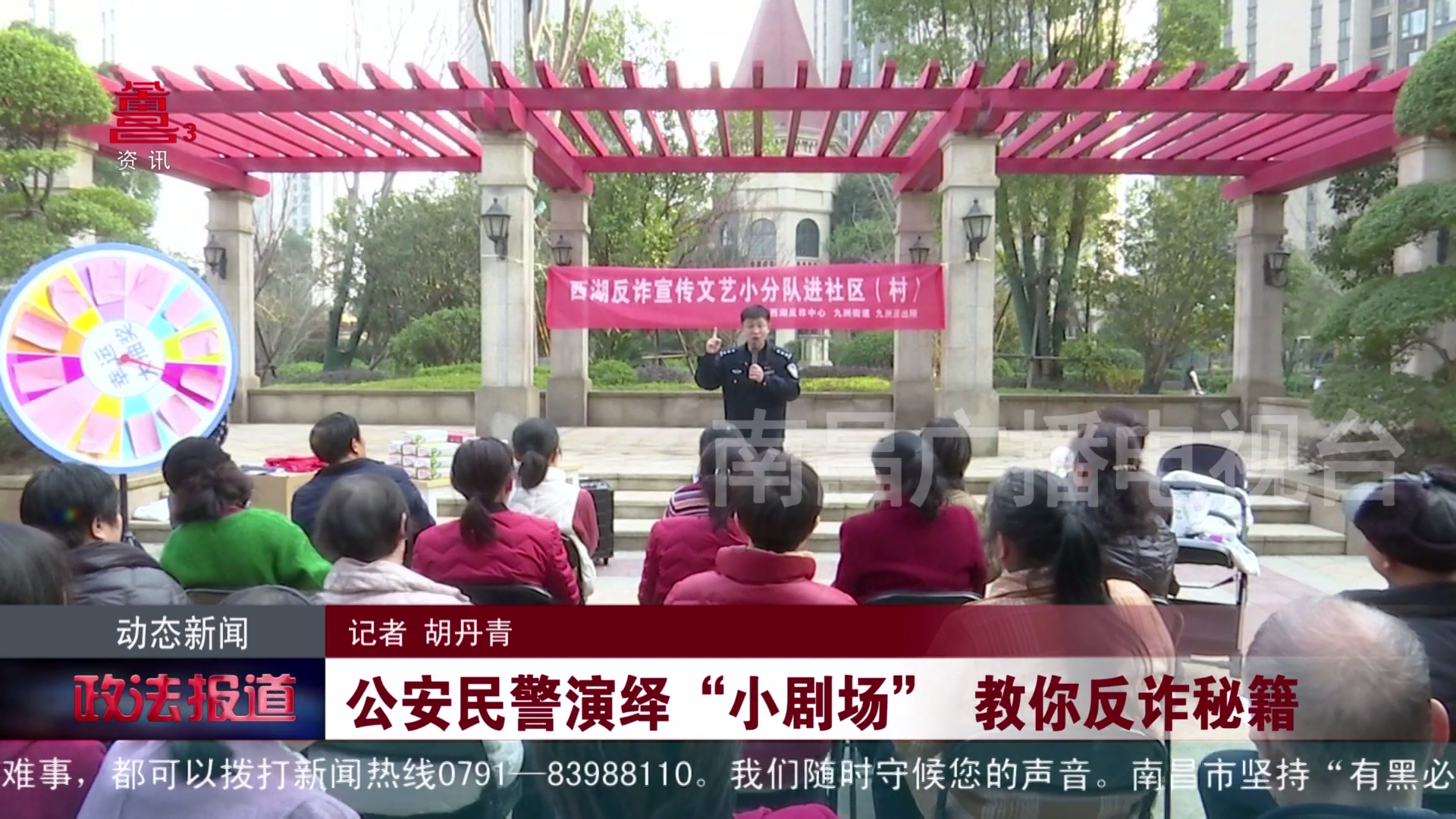 公安民警演绎“小剧场” 教你反诈秘籍