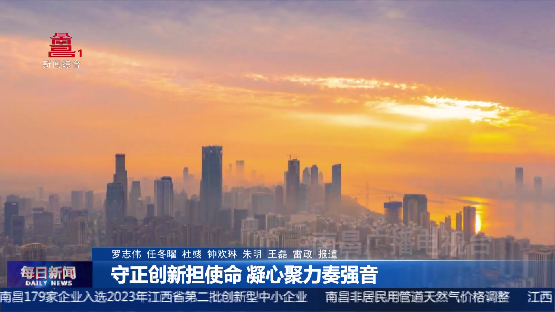 守正创新担使命 凝心聚力奏强音