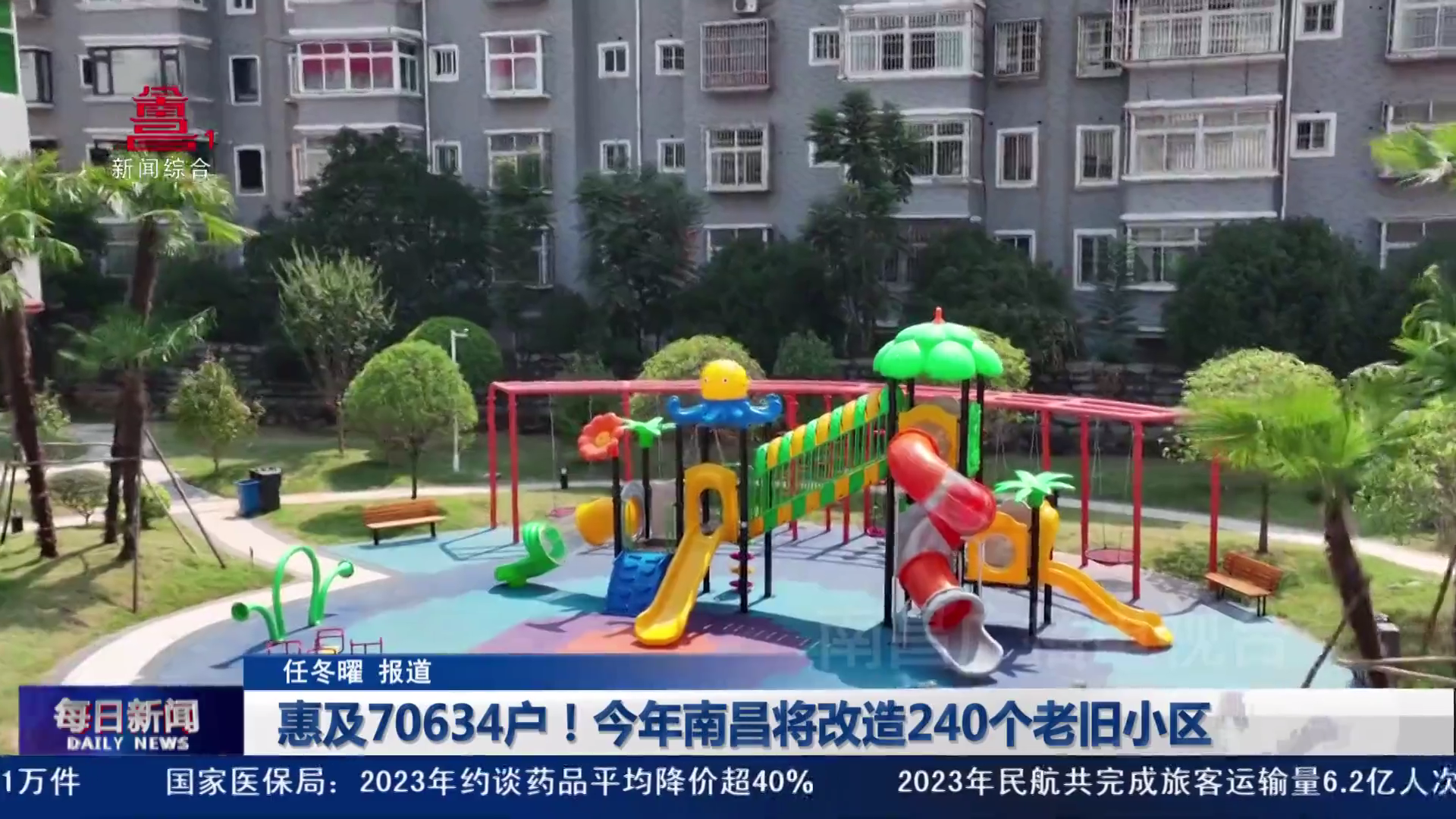 惠及70634户！今年南昌将改造240个老旧小区