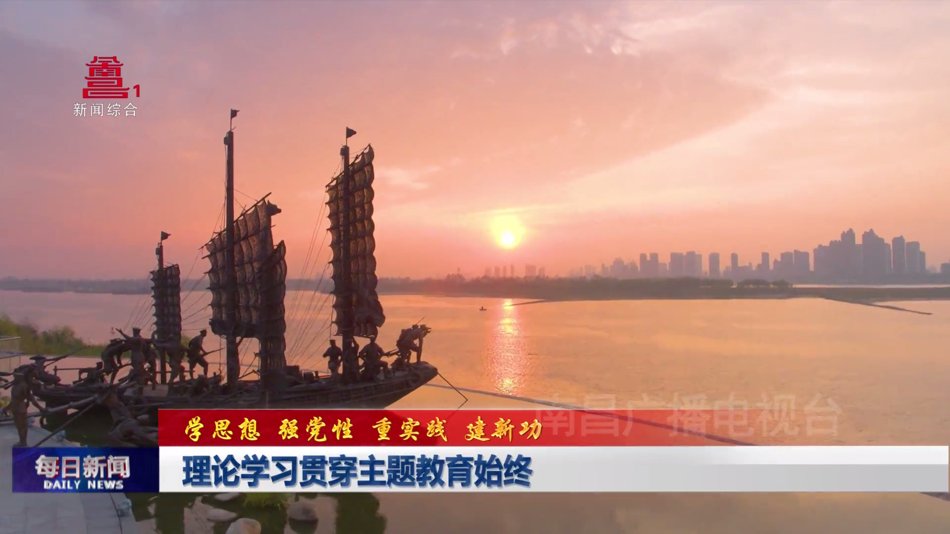 理论学习贯穿主题教育始终