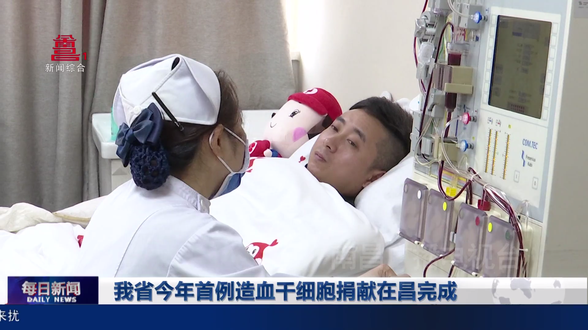 我省今年首例造血干细胞捐献在昌完成