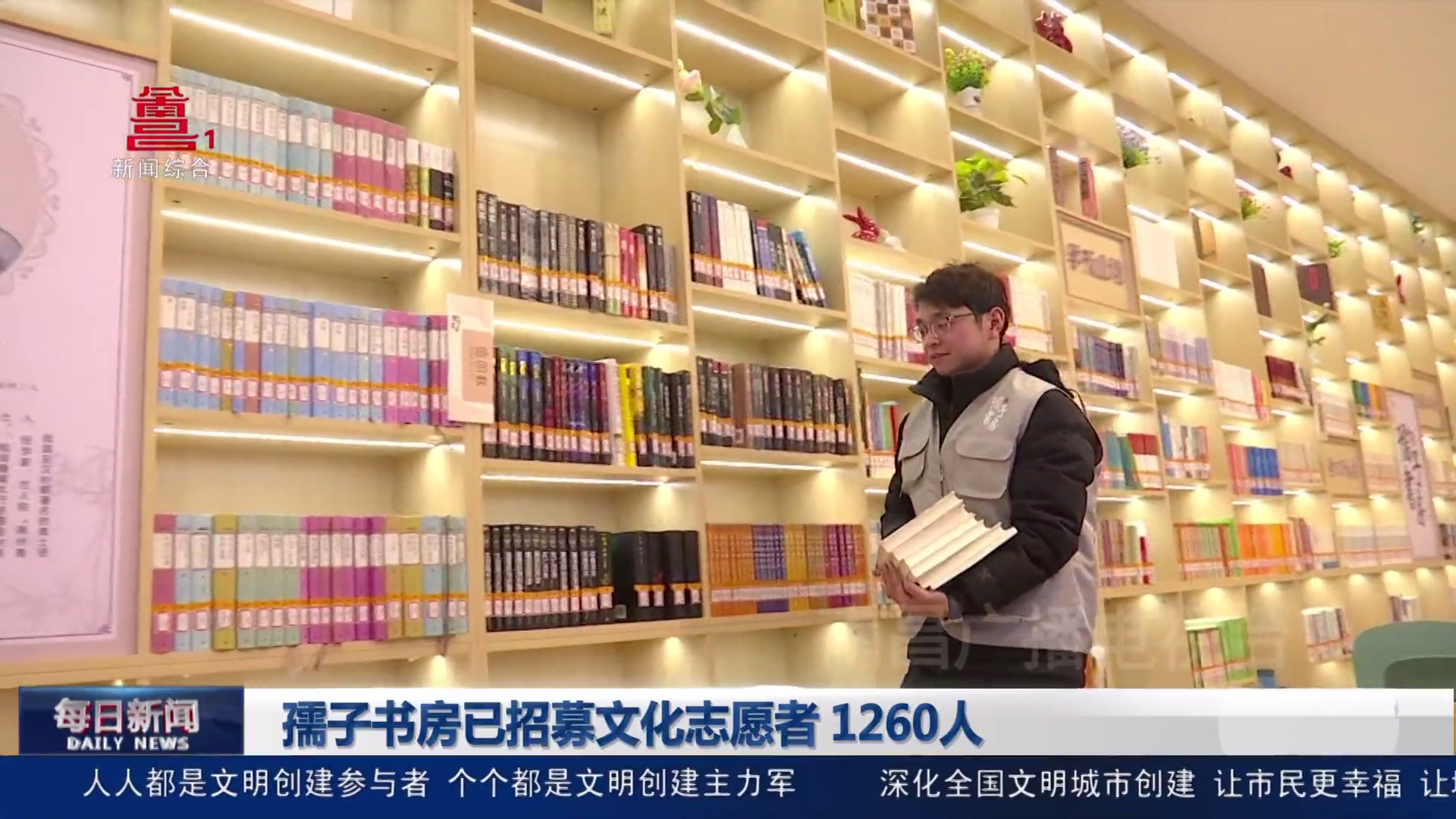 孺子书房已招募文化志愿者1260人