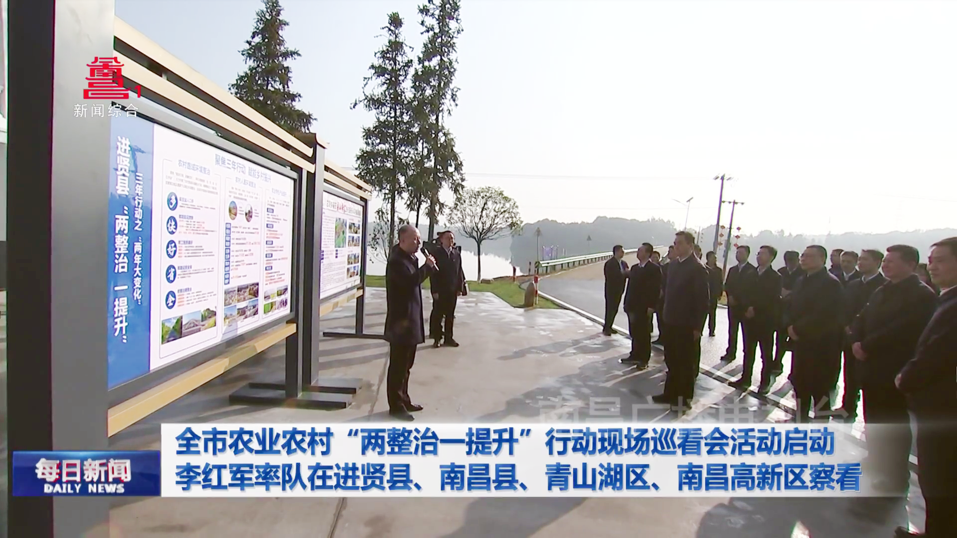 全市农业农村“两整治一提升”行动现场巡看会活动启动 李红军率队在进贤县、南昌县、青山湖区、南昌高新区察看