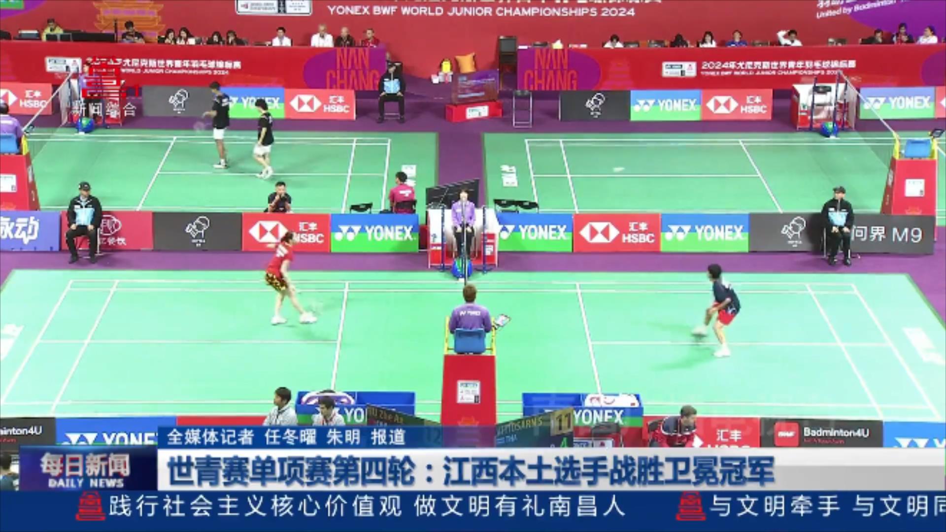 世青赛单项赛第四轮：江西本土选手战胜卫冕冠军