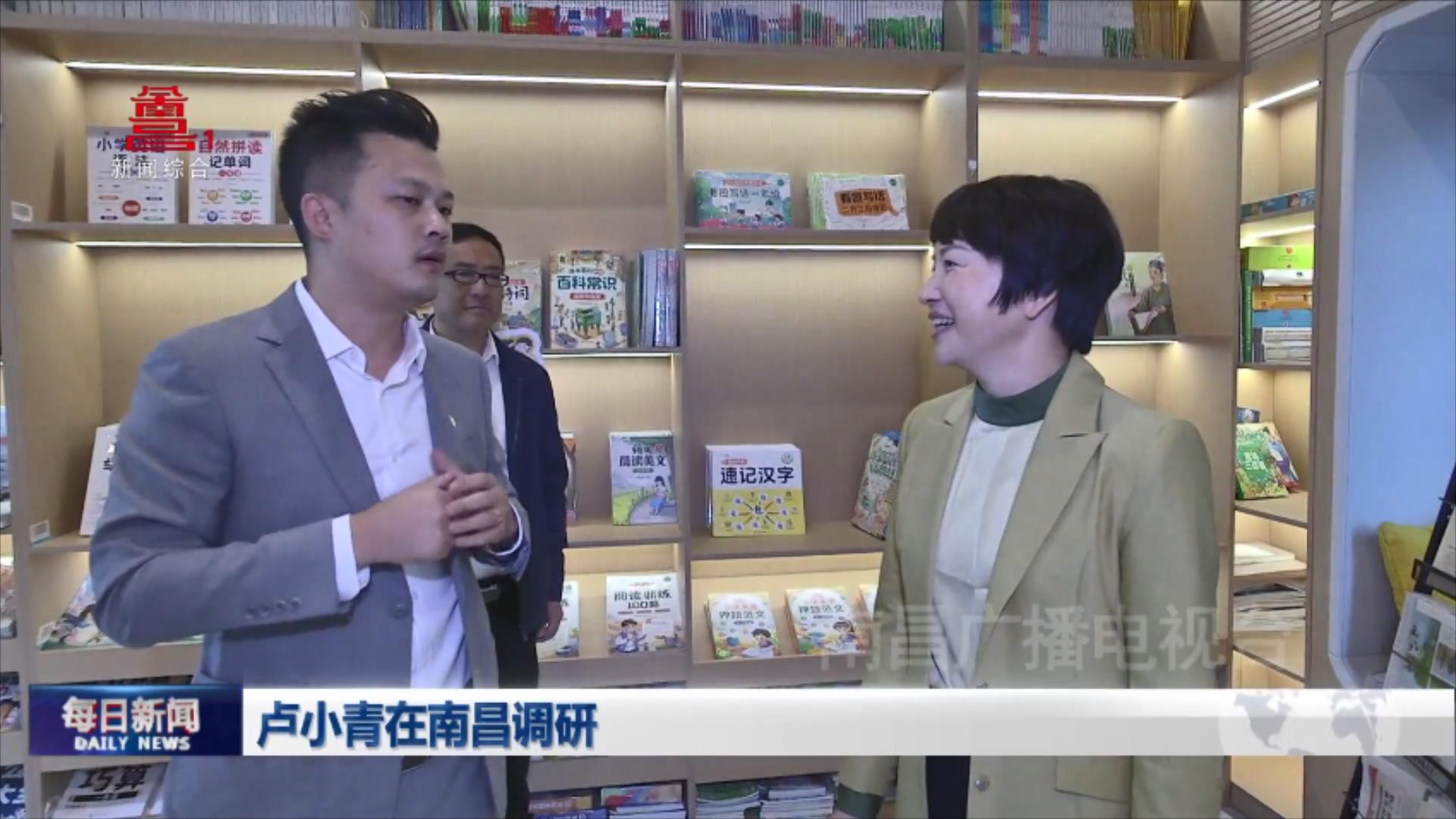 卢小青在南昌调研