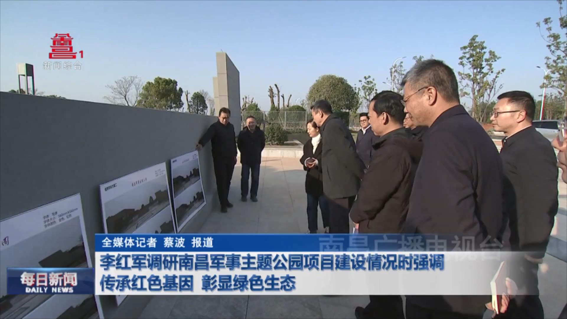 李红军调研南昌军事主题公园项目建设情况时强调  传承红色基因  彰显绿色生态