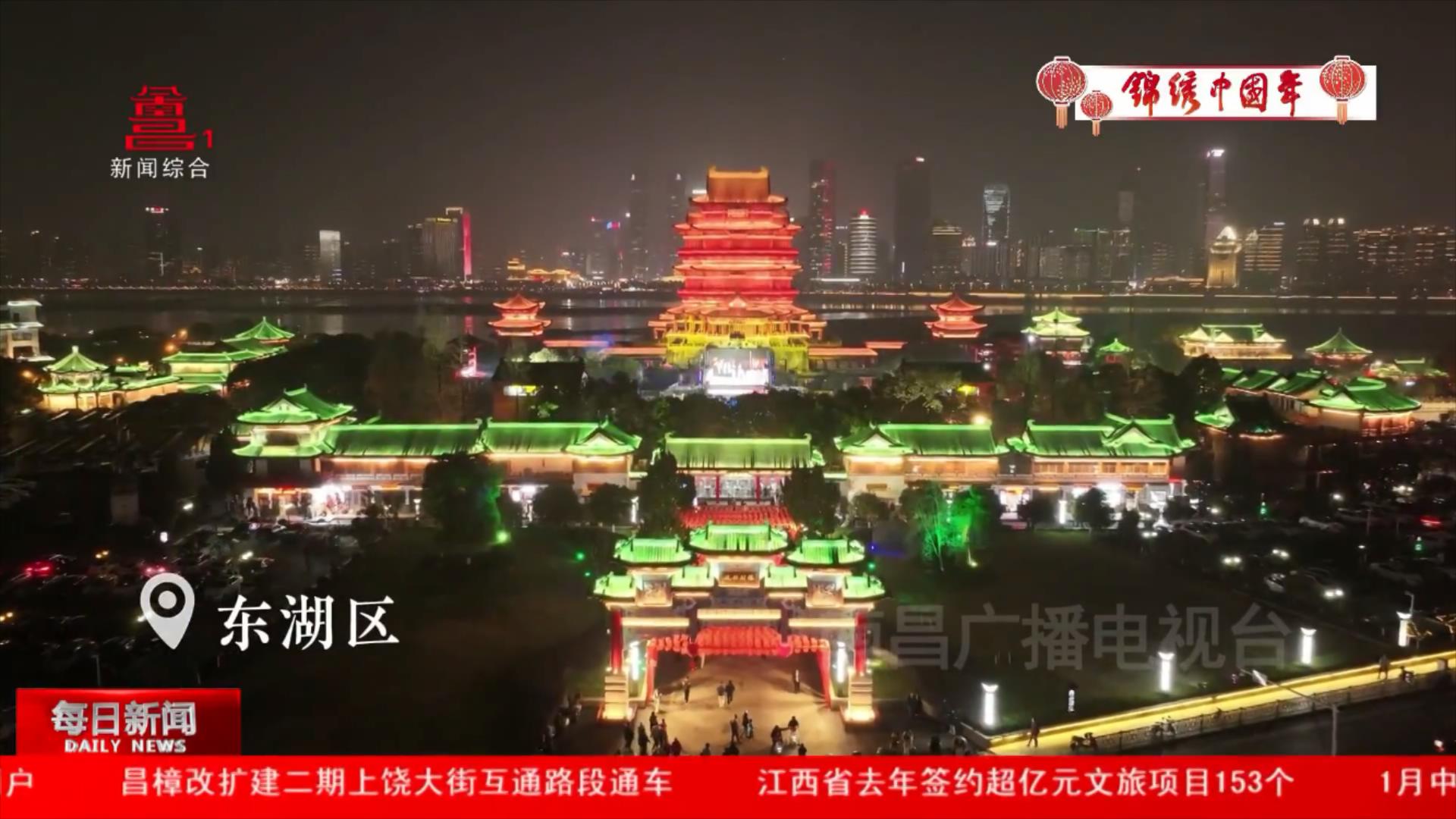 锦绣中国年|张灯结彩夜如画 打造新年别样美