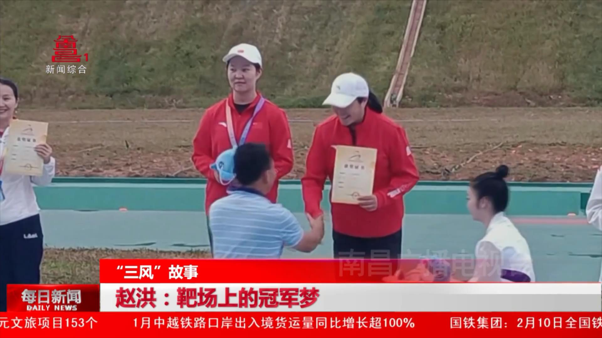 赵洪：靶场上的冠军梦