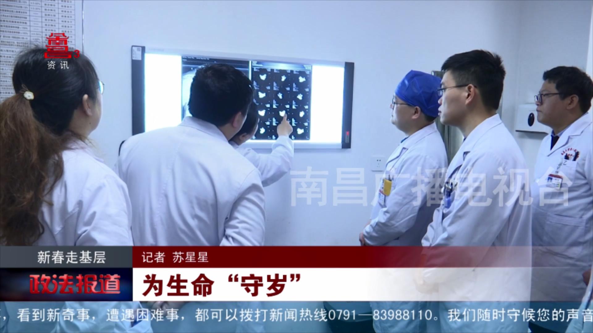 为生命“守岁”