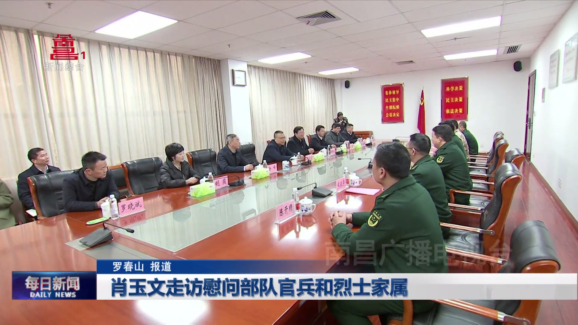 肖玉文走访慰问部队官兵和烈士家属