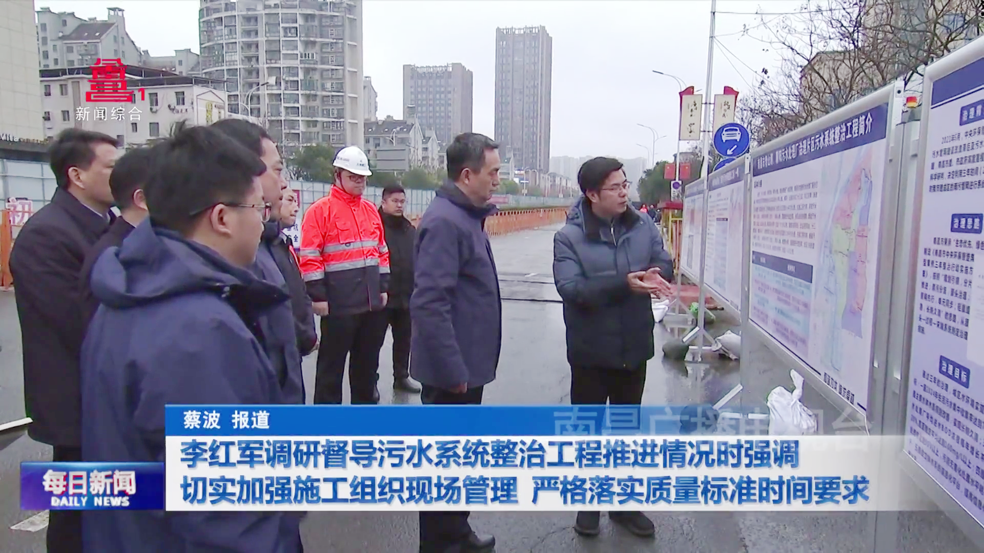 李红军调研督导污水系统整治工程推进情况时强调 切实加强施工组织现场管理  严格落实质量标准时间要求