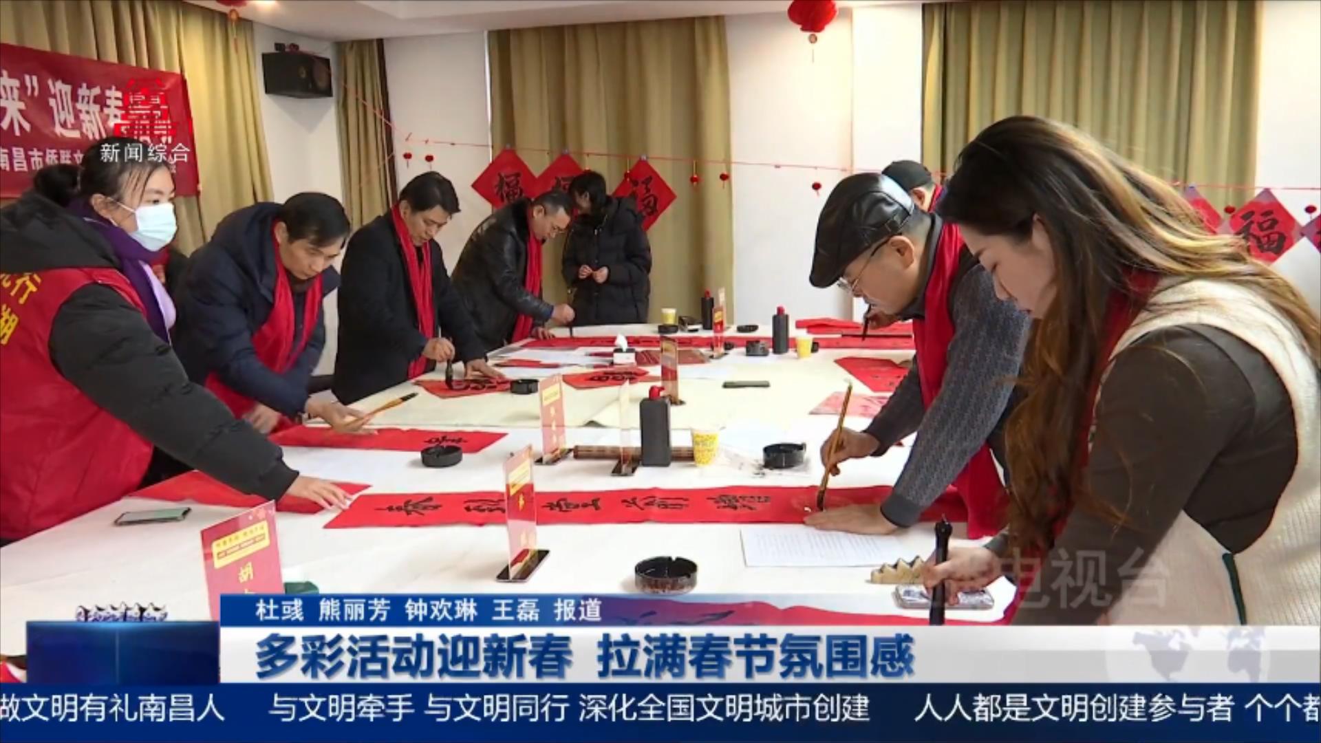 多彩活动迎新春 拉满春节氛围感