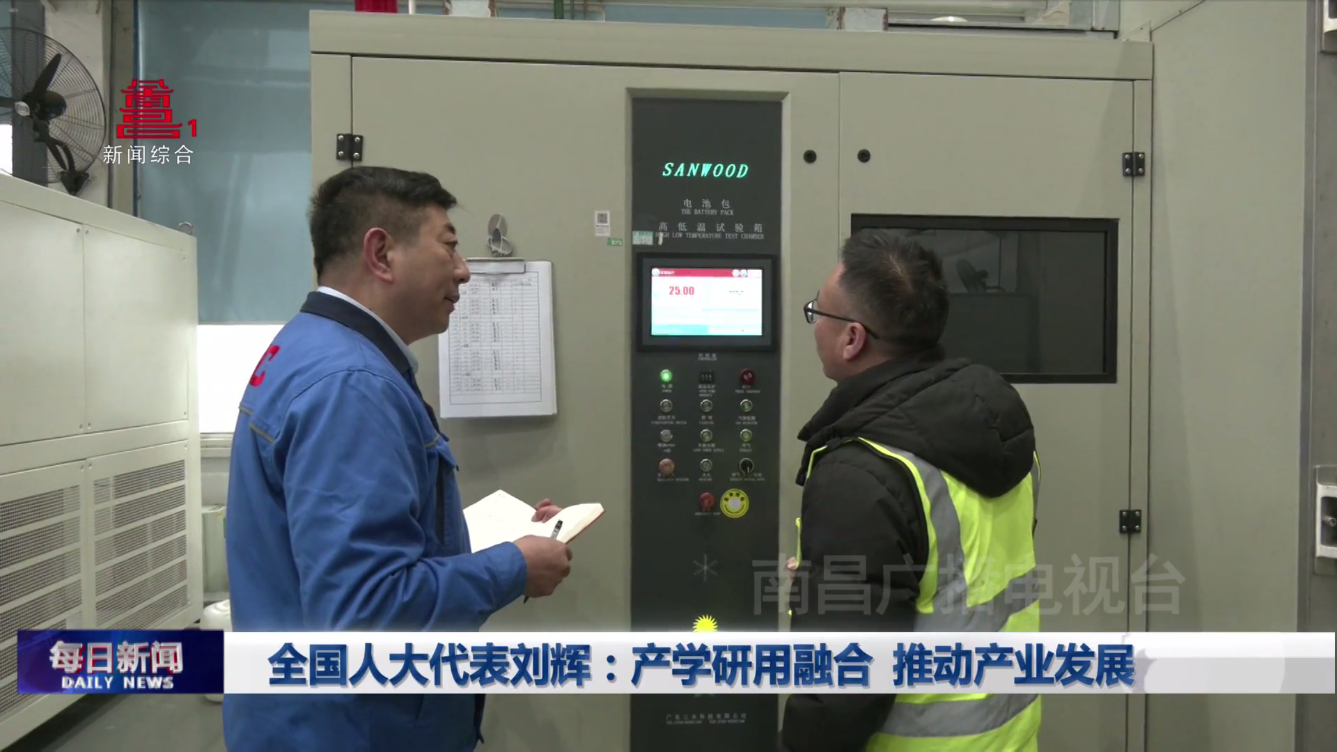 全国人大代表刘辉：产学研用融合 推动产业发展