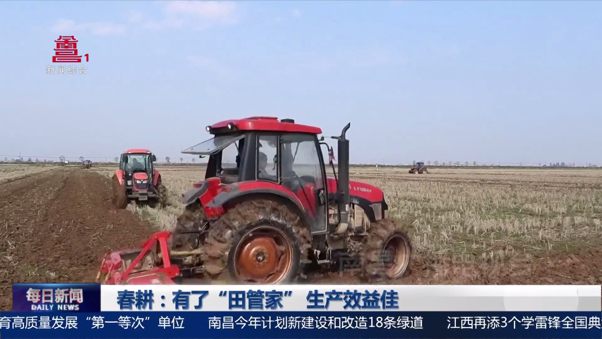 春耕：有了“田管家” 生产效益佳