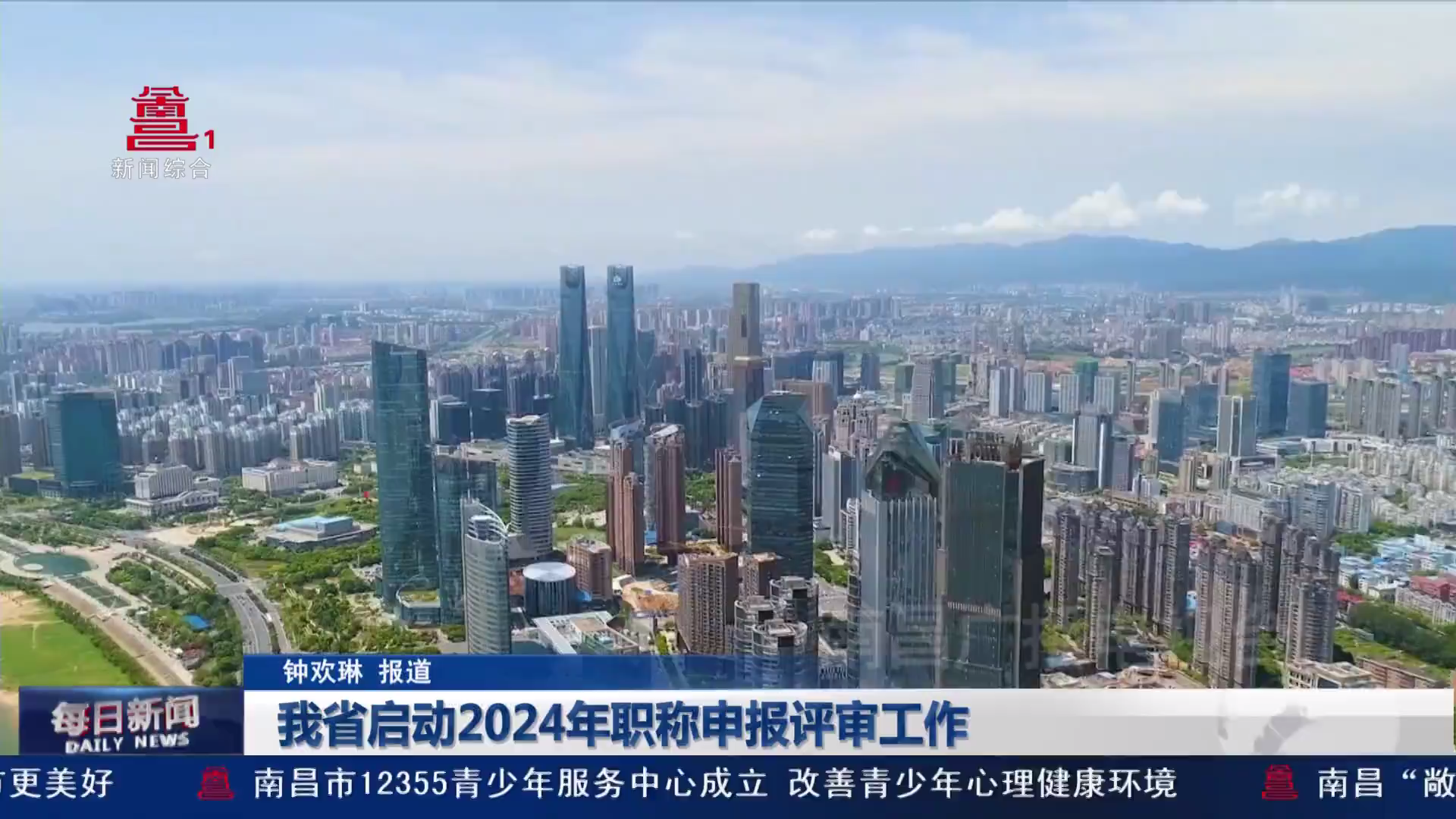 我省启动2024年职称申报评审工作