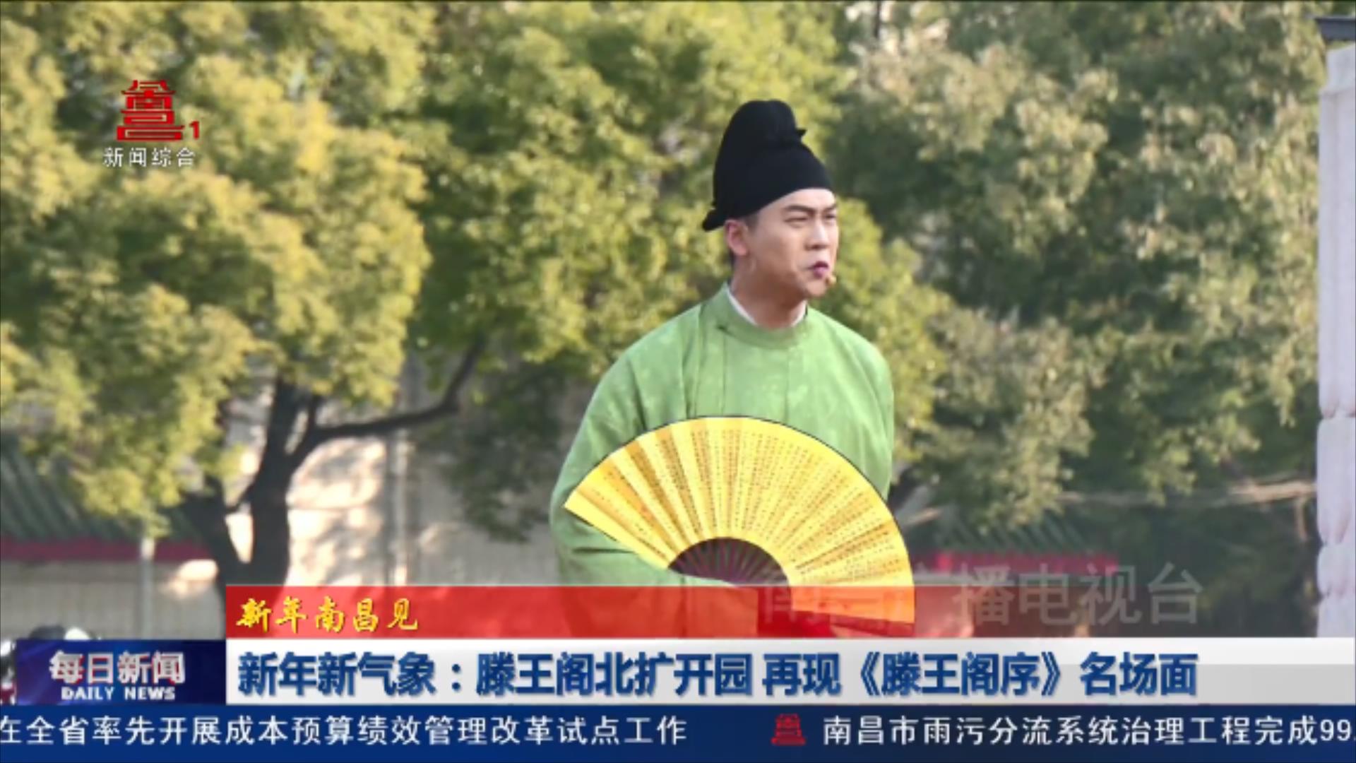 新年新气象：滕王阁北扩开园 再现《滕王阁序》名场面