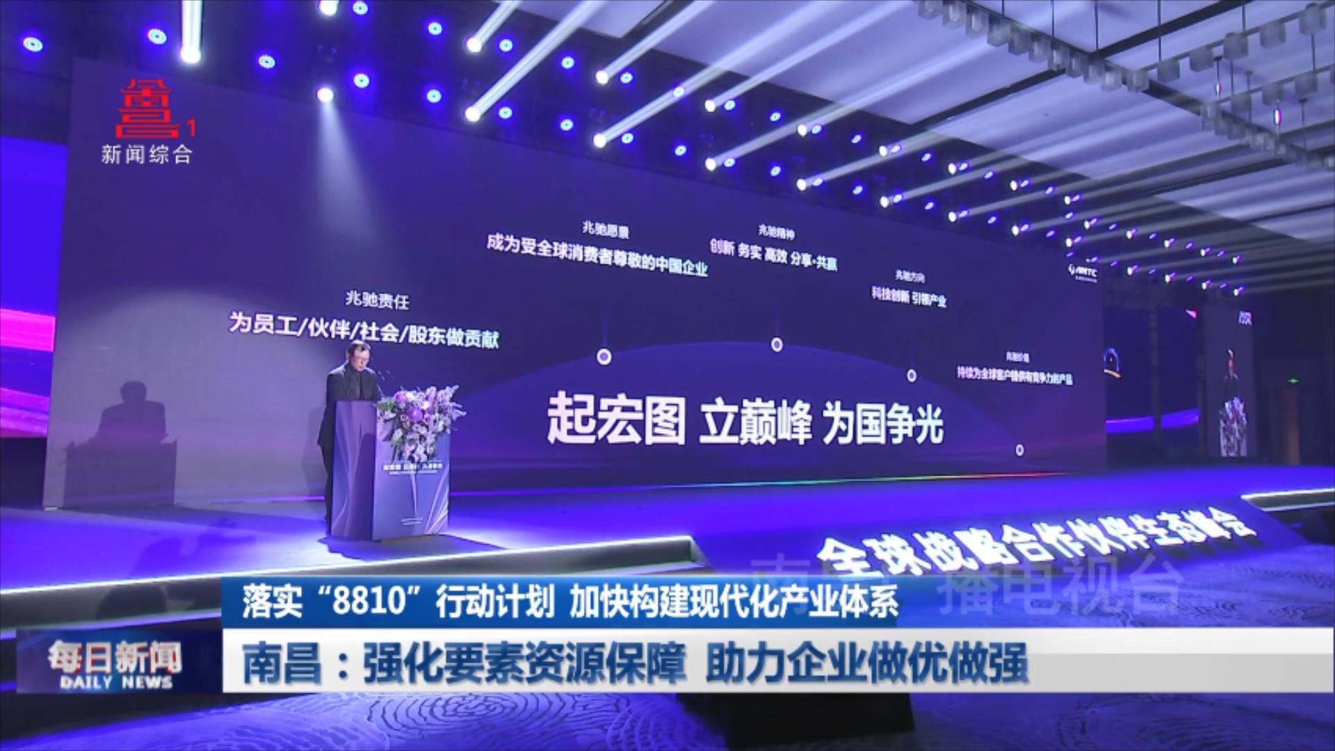 南昌：强化要素资源保障 助力企业做优做强