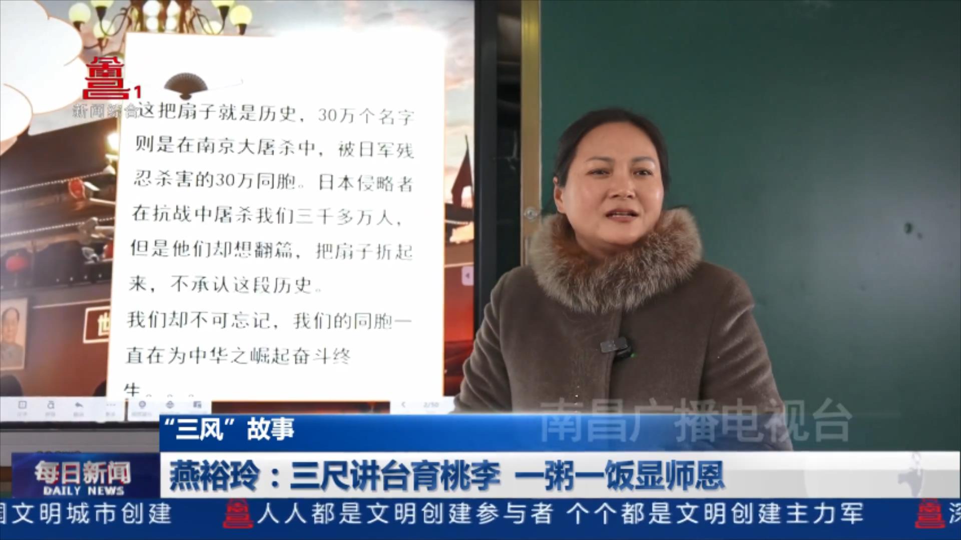 燕裕玲：三尺讲台育桃李 一粥一饭显师恩