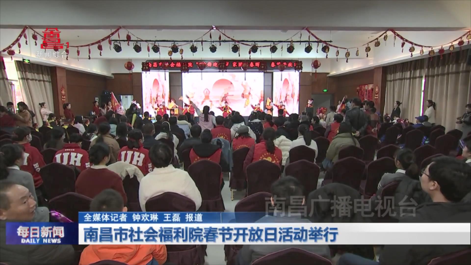 南昌市社会福利院春节开放日活动举行