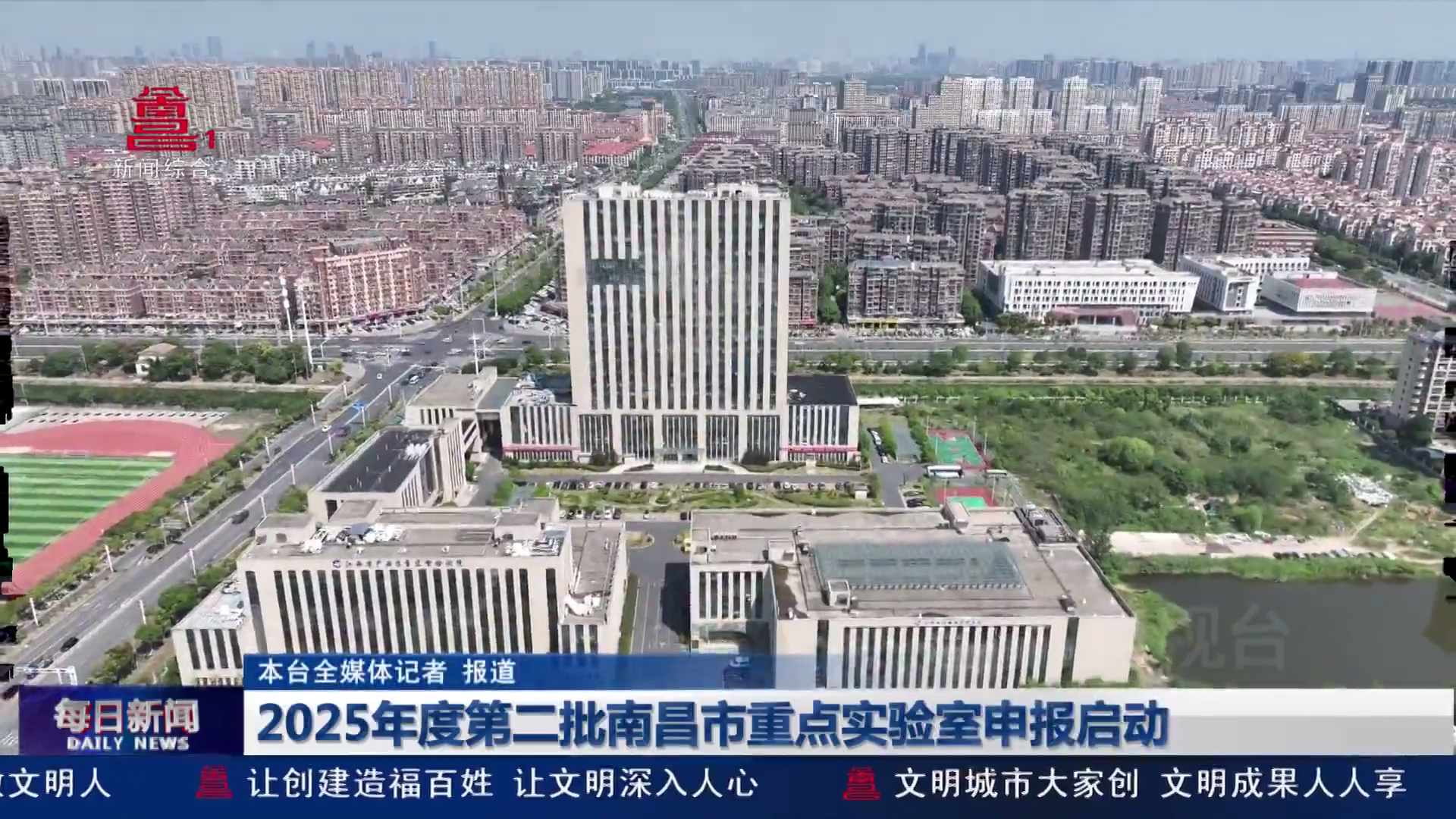 2025年度第二批南昌市重点实验室申报启动