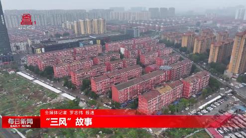 “三风”榜样人物群像谱：民风似醴·润洪城