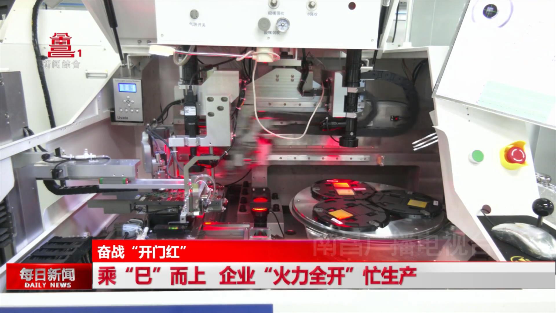 乘“巳”而上  企业“火力全开”忙生产