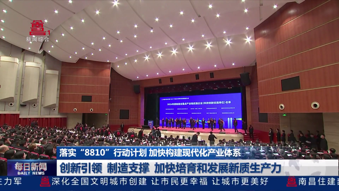 创新引领 制造支撑 加快培育和发展新质生产力