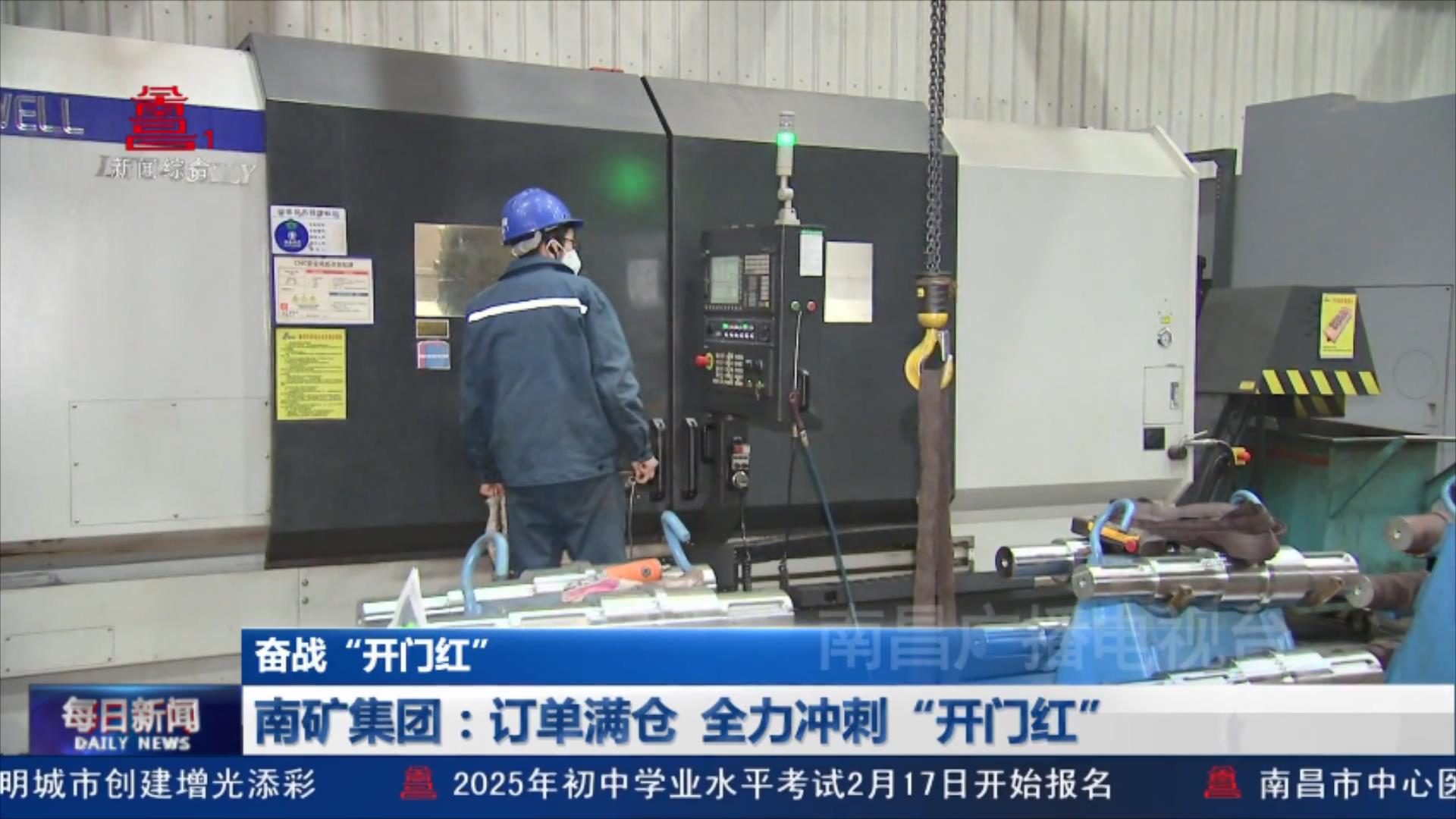 南矿集团：订单满仓  全力冲刺“开门红”