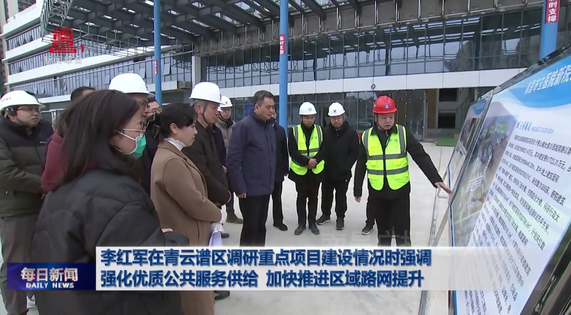 李红军在青云谱区调研重点项目建设情况时强调 强化优质公共服务供给 加快推进区域路网提升