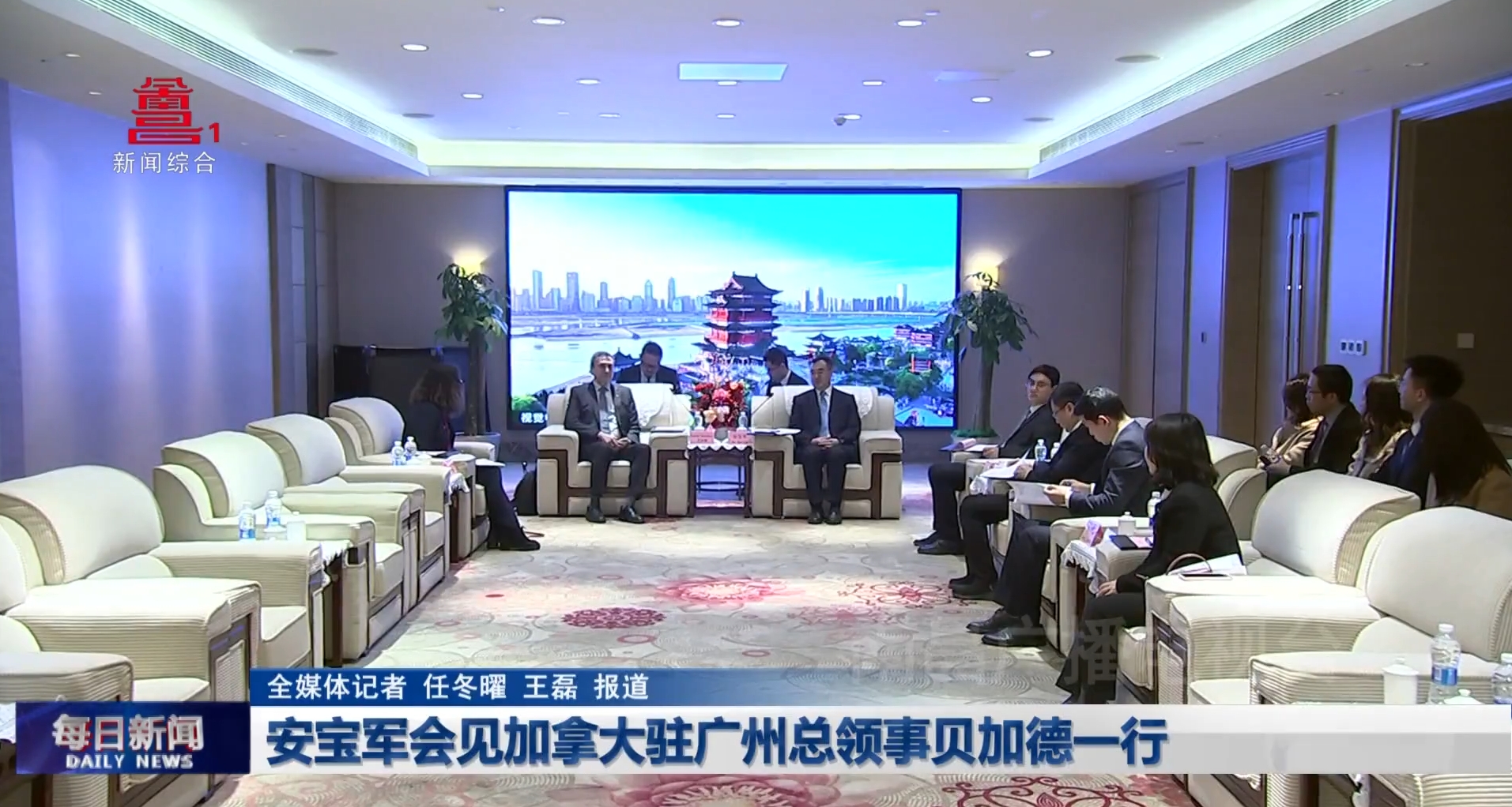 安宝军会见加拿大驻广州总领事贝加德一行