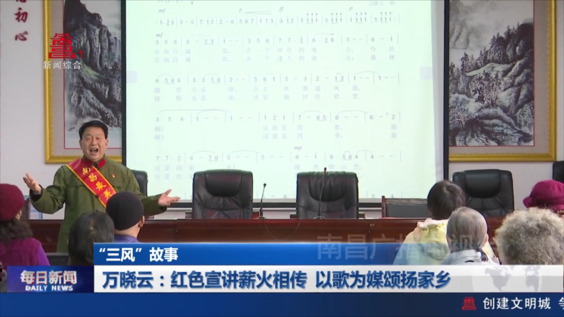 万晓云：红色宣讲薪火相传 以歌为媒颂扬家乡