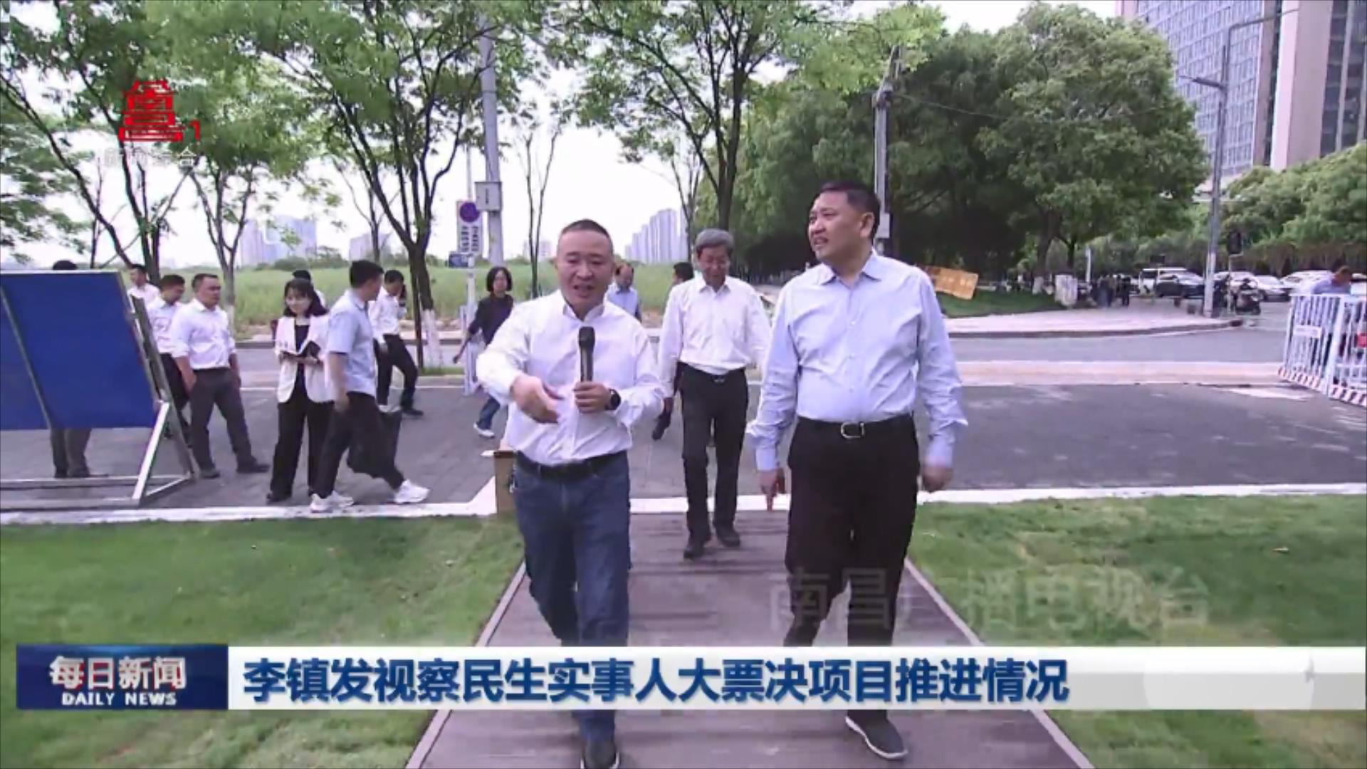 李镇发视察民生实事人大票决项目推进情况