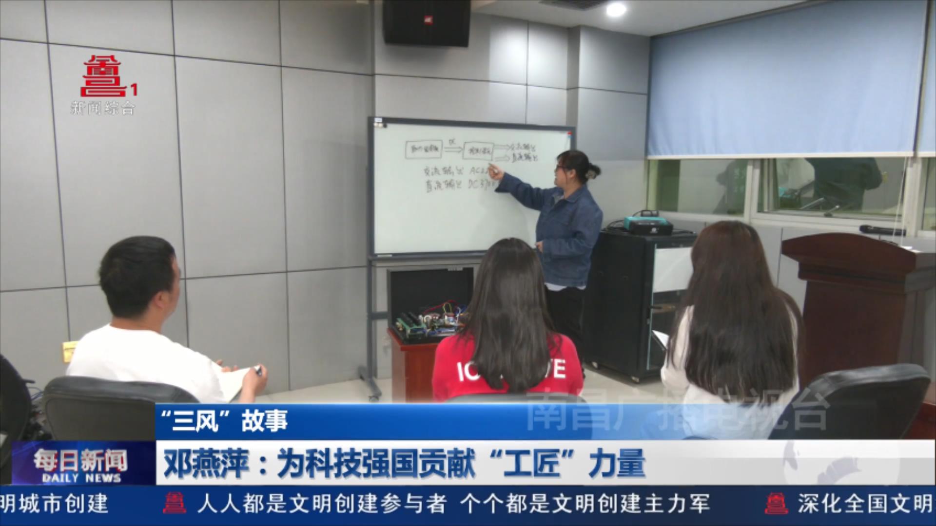 邓燕萍：为科技强国贡献“工匠”力量