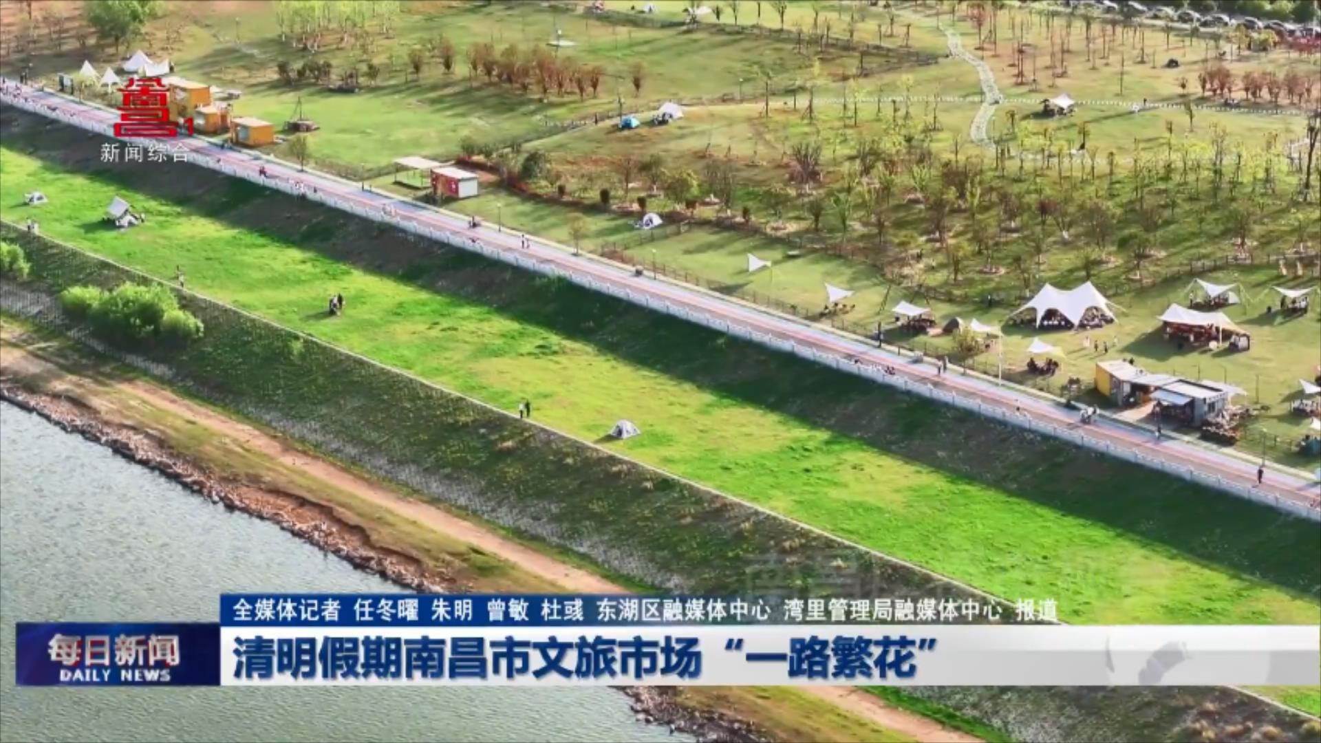 清明假期南昌文旅市场“一路繁花”