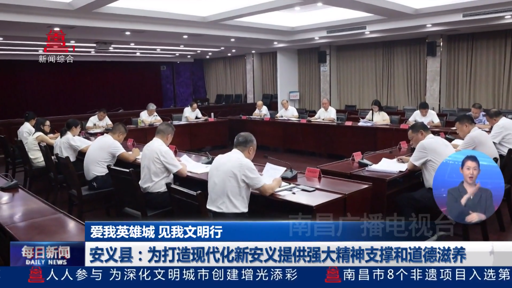 安义县：为打造现代化新安义提供强大精神支撑和道德滋养
