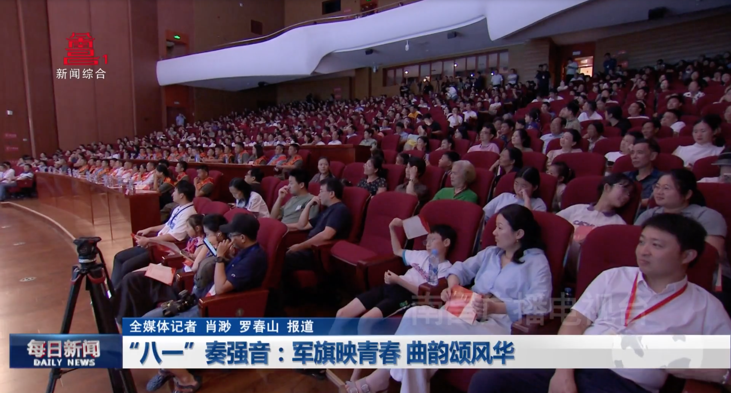 “八一”奏强音:军旗映青春 曲韵颂风华 “八一”奏强音:军旗映青春 曲韵颂风华