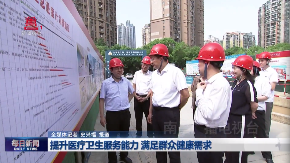 提升医疗卫生服务能力 满足群众健康需求 提升医疗卫生服务能力 满足群众健康需求