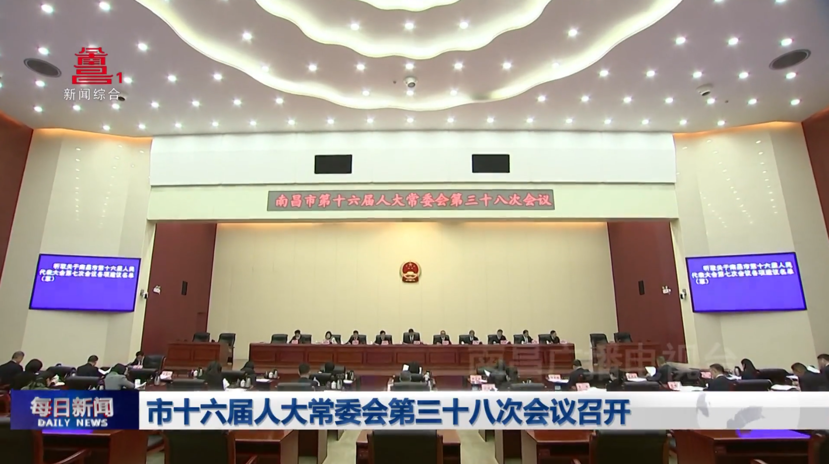 市十六届人大常委会第三十八次会议召开