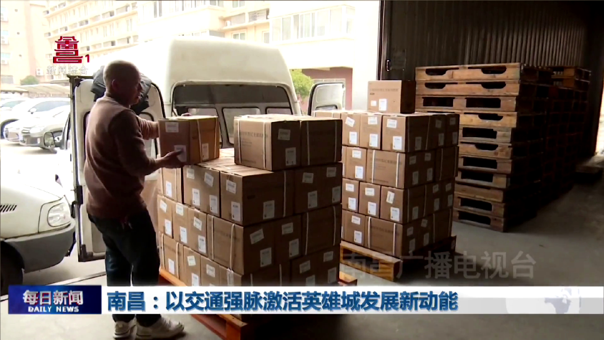 南昌：以交通强脉激活英雄城发展新动能