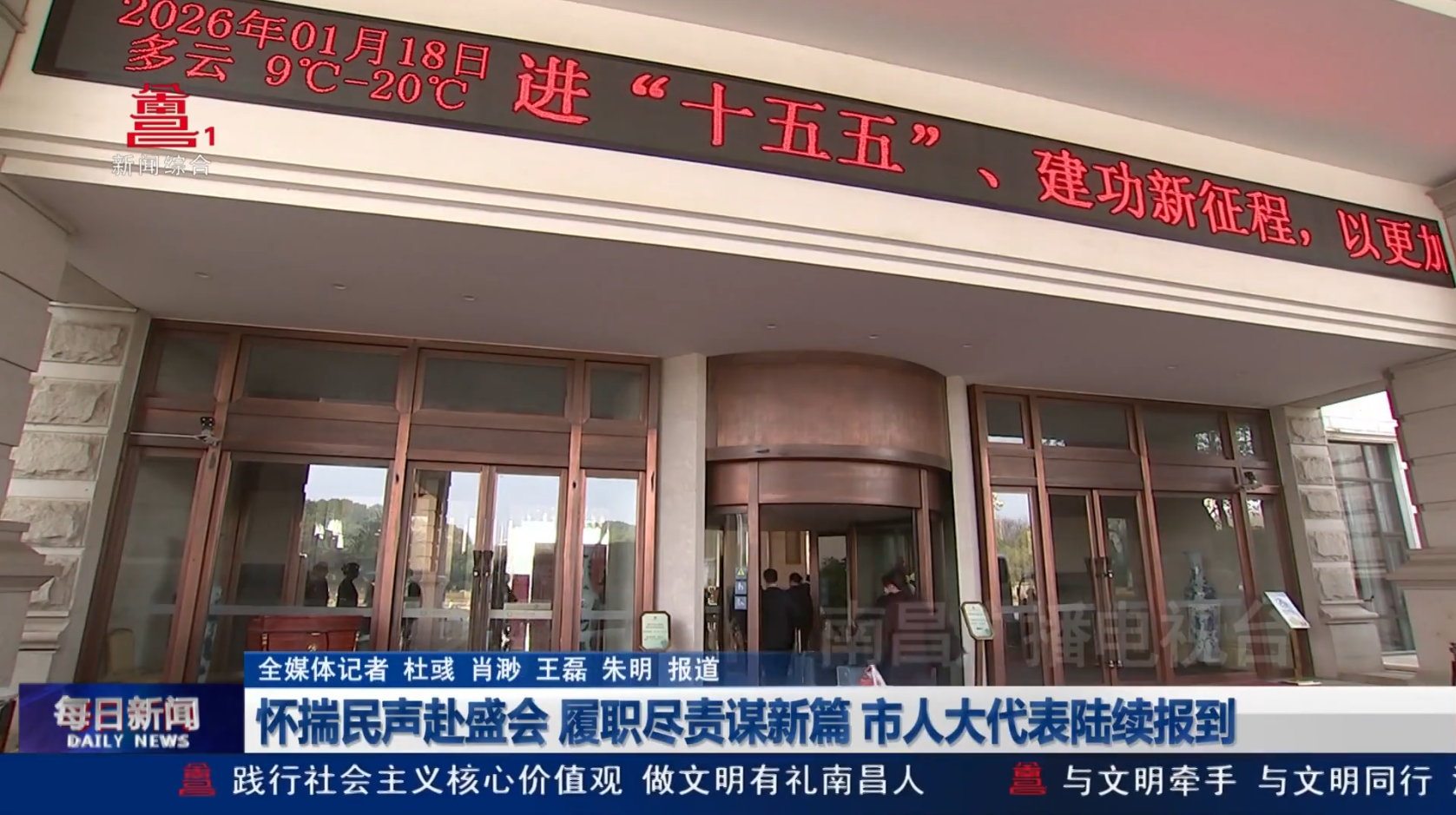 怀揣民声赴盛会 履职尽责谋新篇 市人大代表陆续报到