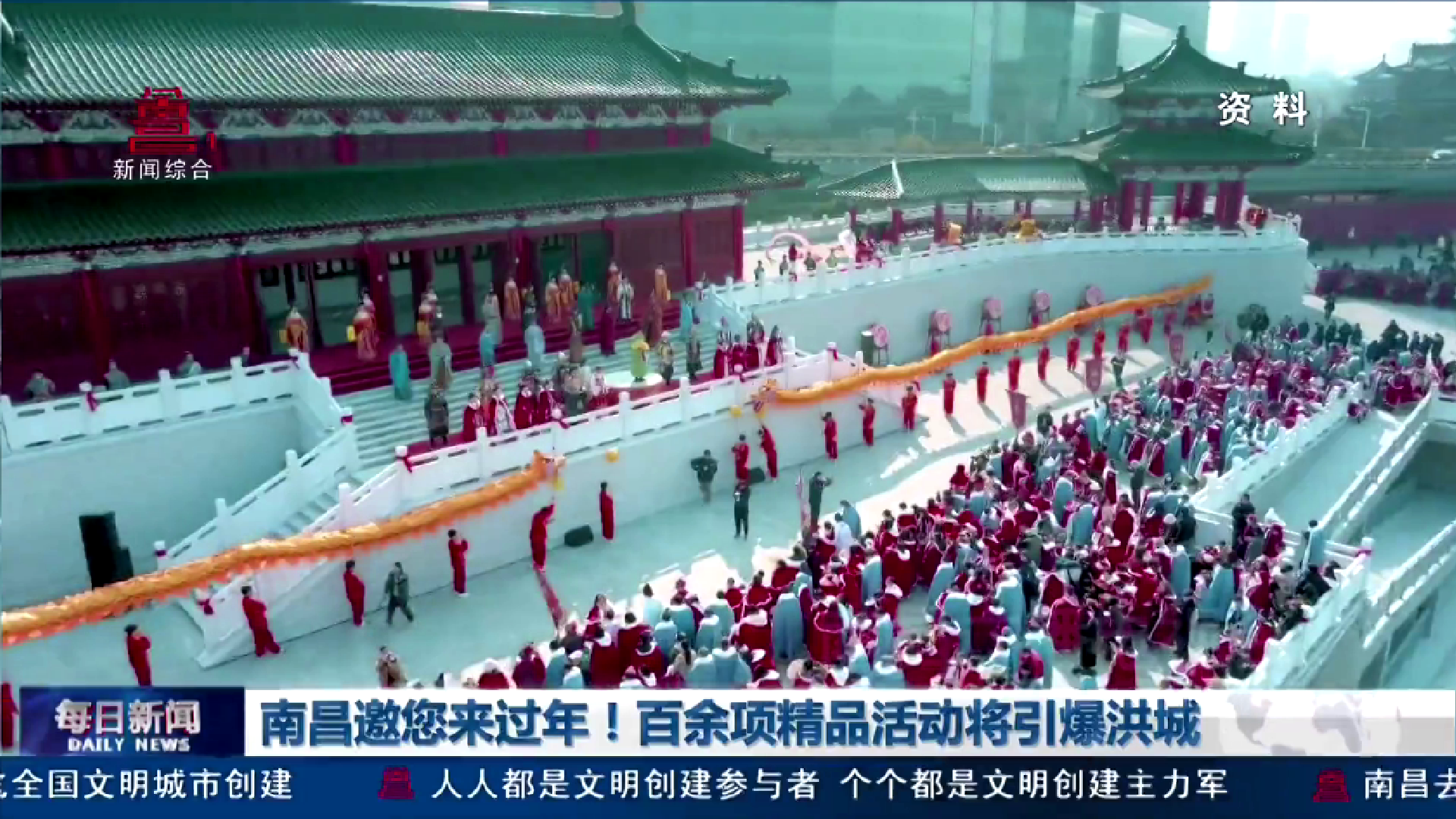 南昌邀您来过年！百余项精品活动将引爆洪城