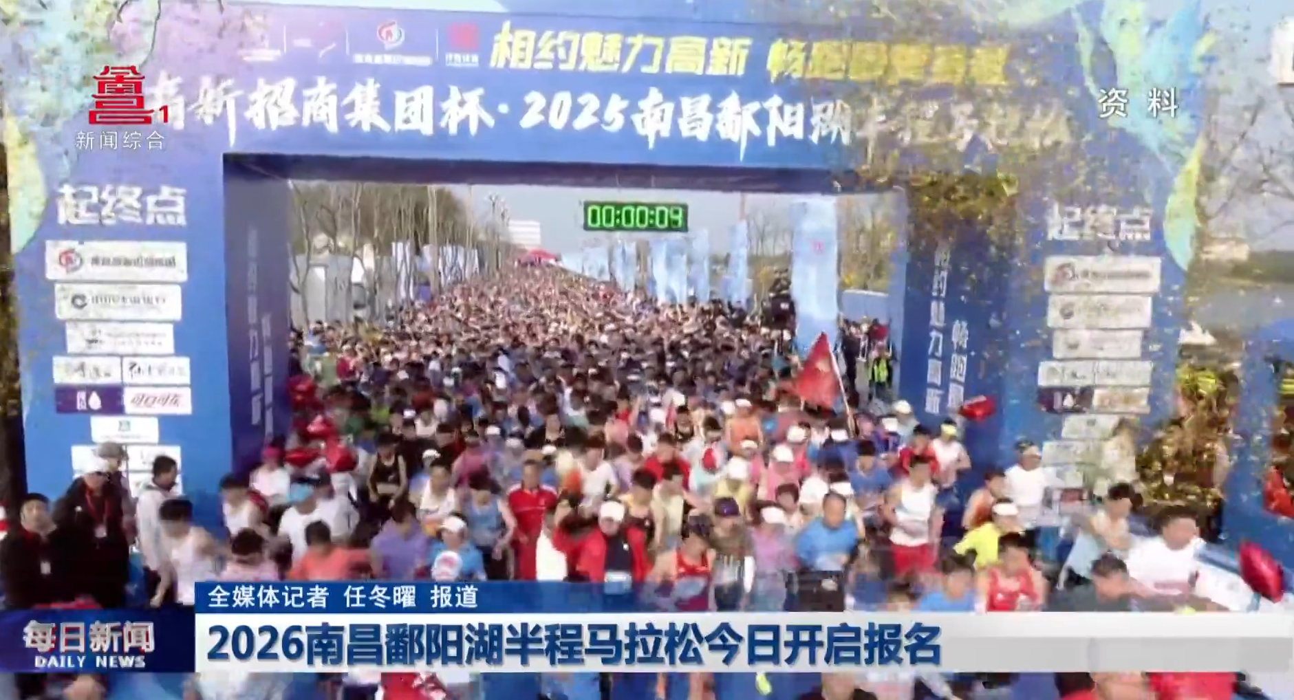 2026南昌鄱阳湖半程马拉松今日开启报名