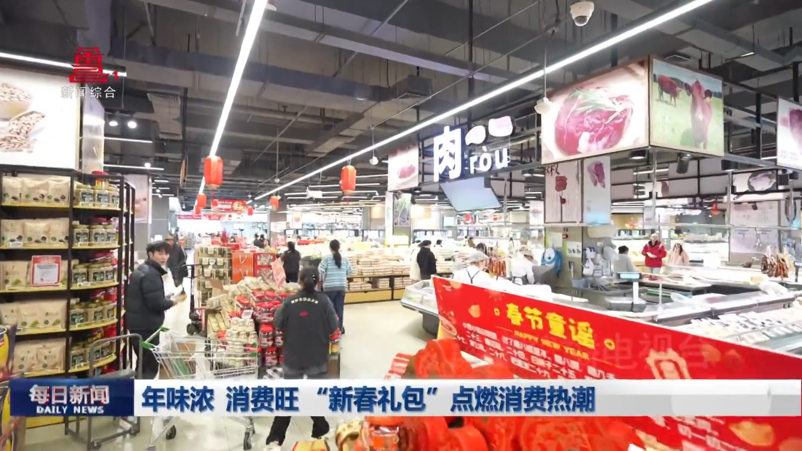 年味浓 消费旺 “新春礼包”点燃消费热潮