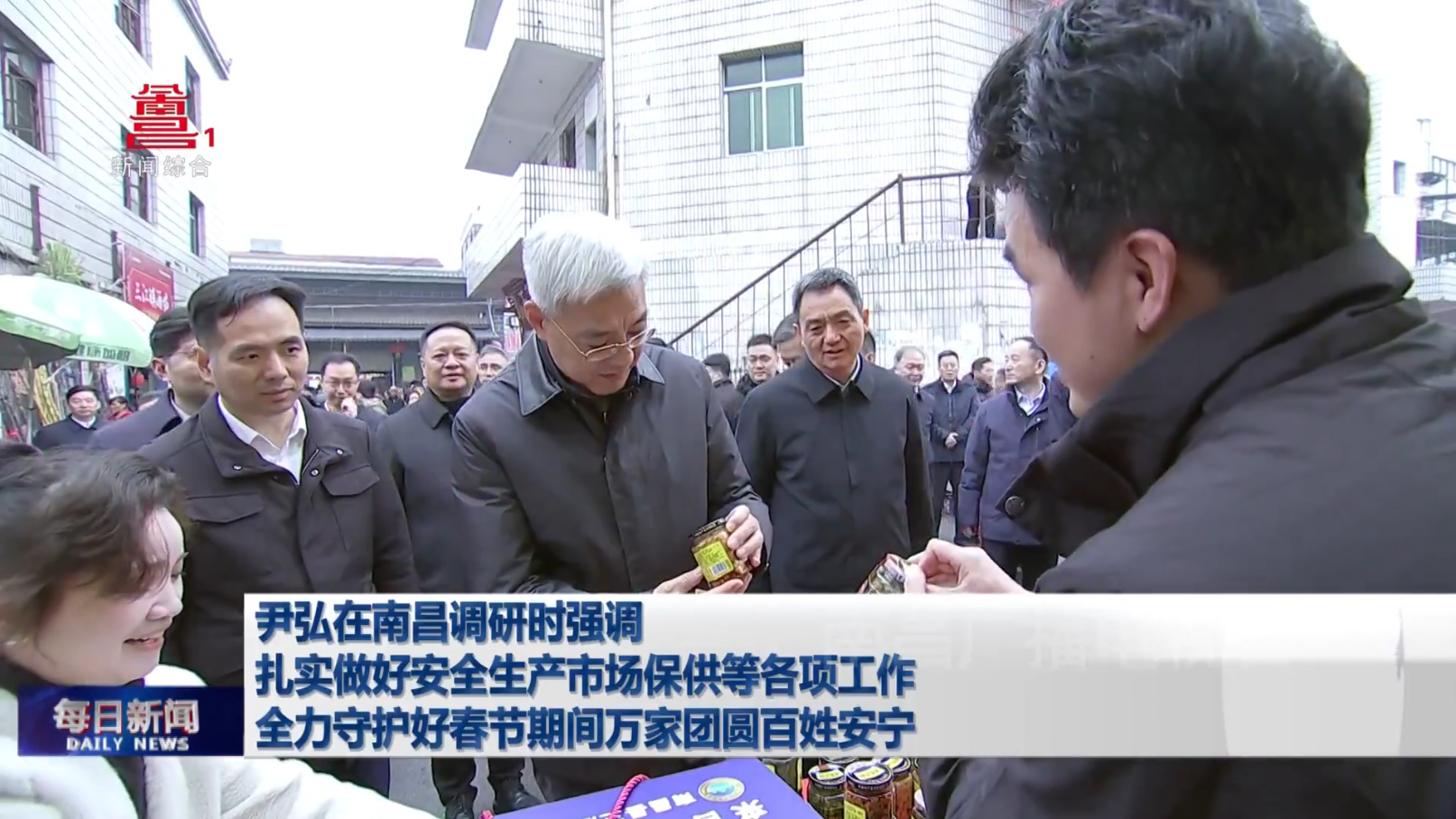 尹弘在南昌调研时强调  扎实做好安全生产市场保供等各项工作  全力守护好春节期间万家团圆百姓安宁