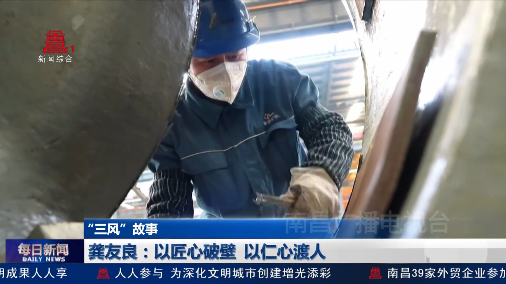 龚友良：以匠心破壁 以仁心渡人