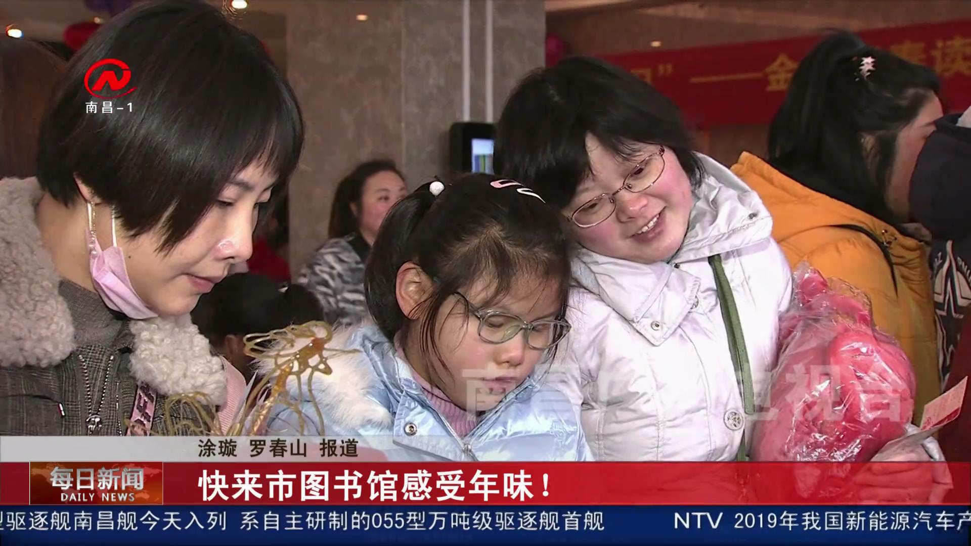 快来市图书馆感受年味！