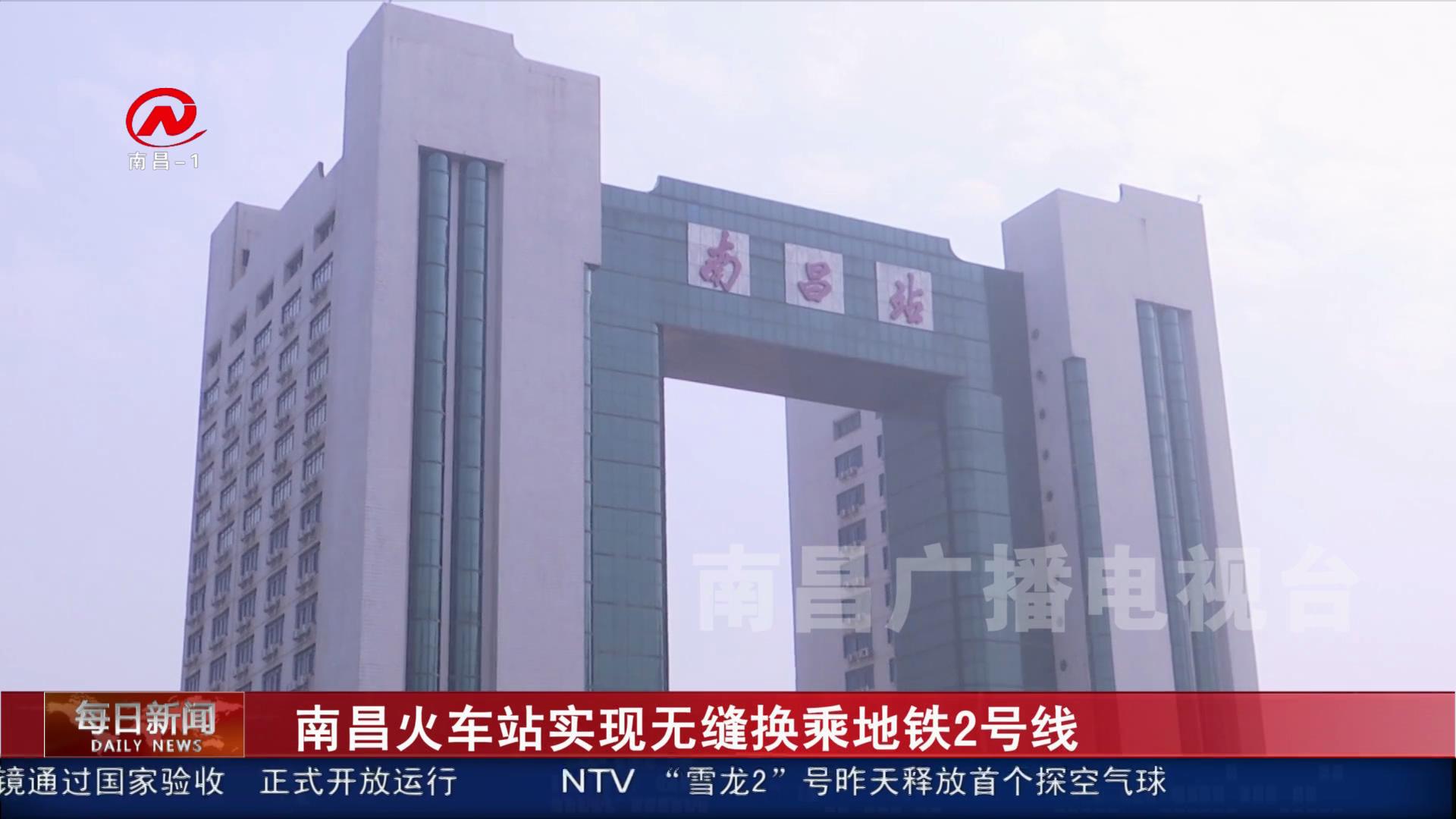 南昌火车站实现无缝换乘地铁2号线